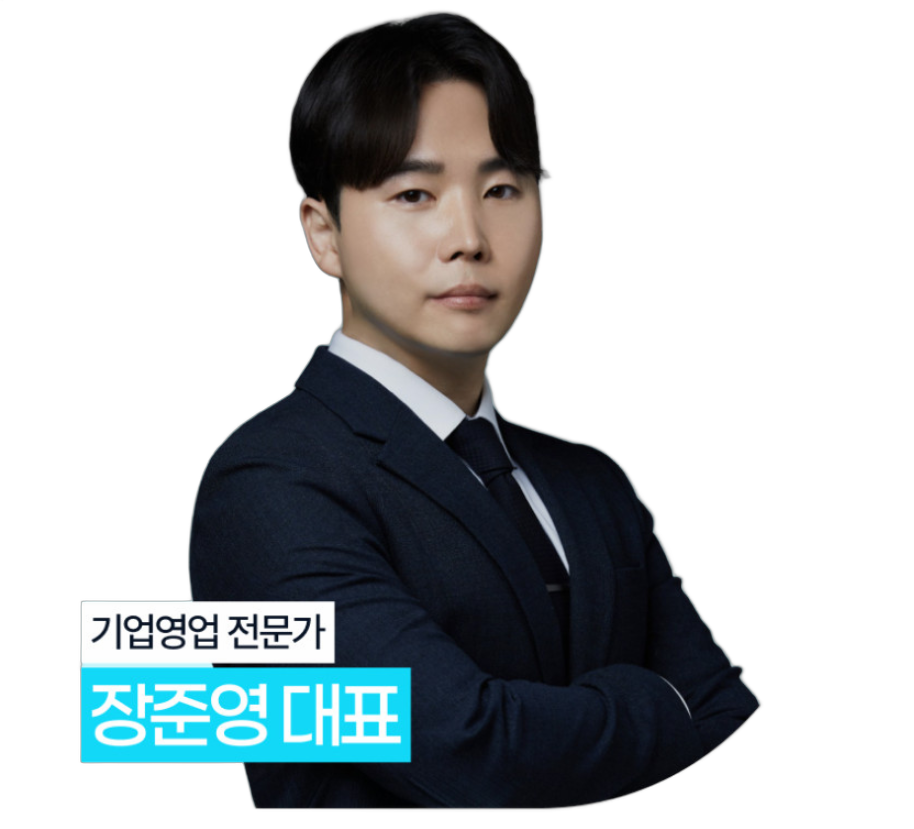장준영 대표